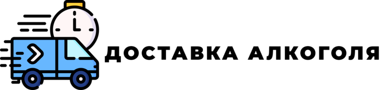 Доставка алкоголя Иркутск